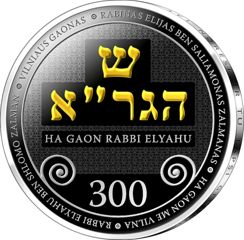 2020 Lietuva Vilniaus Gaonas 10 eurų sidabrinė moneta (1)