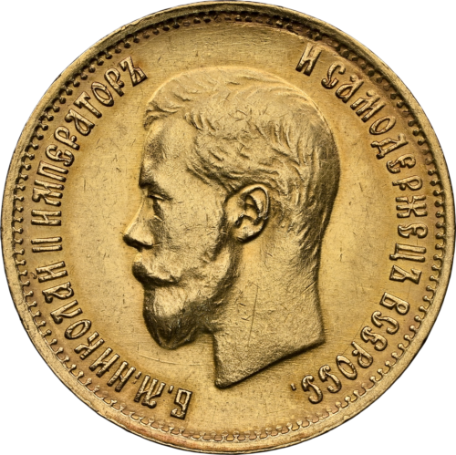 10 рубли Николай II златна монета Руска империя AU 58 1899 (3)