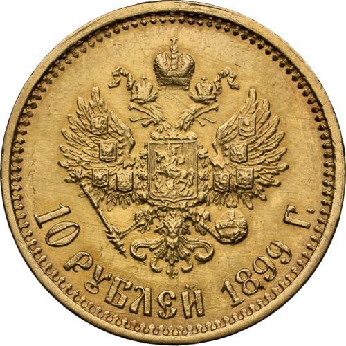 10 рублей Николай II Российская империя золотая монета AU 58 1899 (4)