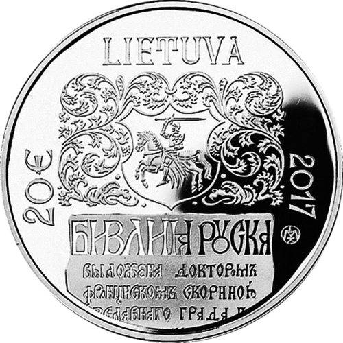 2017 Библия Скорины Литва 20 евро серебряная монета (2)