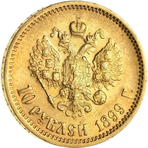 10 рублей золотая монета Николай II 1898–1911 Российская Империя (1)