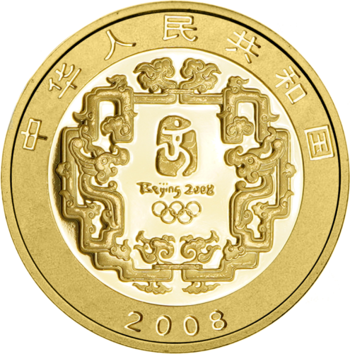 2008 Китай Олимпийские игры в Пекине 150 юаней золотая монета (2)