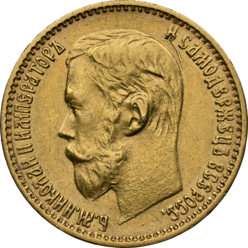5 рубли Никола II златна монета Руска Империя AU 55 1898 (3)