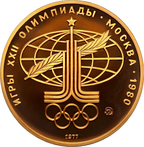 100 rubļu Krievijas (PSRS) zelta monēta - Olimpiāde Maskavā (1980) (1)