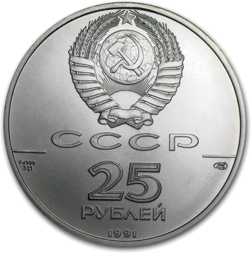 1 oz Ballerina 1991 Russia 25 rubles Palladium Coin (3)