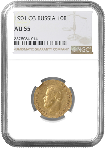 10 рубли Николай II златна монета Руска империя NGC AU 55 1901 (1)