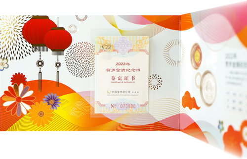 2022 Kinija Šventinės 10 auksinės ir 3 sidabrinės juanio monetų rinkinys (3)