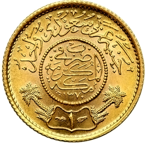 1 Gunayh Abd al-Aziz Kingdom of Saudi Arabia gold coin (2)