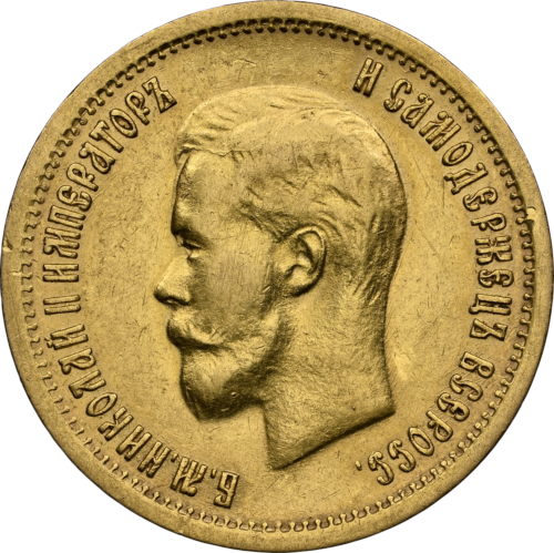 10 рубли Николай II златна монета Руска империя AU 58 1899 (3)