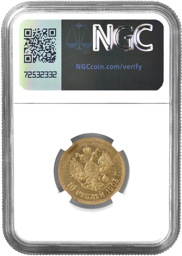 10 рубли Николай II златна монета Руска империя NGC AU Details 1903 (2)