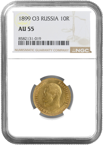 10 rubļu Nikolajs II zelta monēta Krievijas Impērija NGC AU 55 1899 (1)
