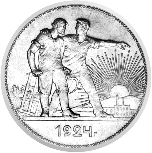 1 Rouble 1924 Soviet Union Silver Coin (1)