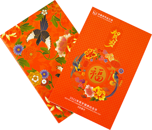 2022 China New Year Celebration 3 yuan silver coin (2)