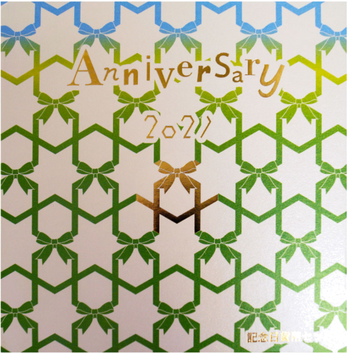 2021 Japonija BU Jeno monetų rinkinys (Jubiliejui) (4)