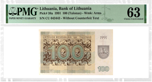 1991 Литва 100 талона PMG UNC 63 (без предупредителен текст) (1)