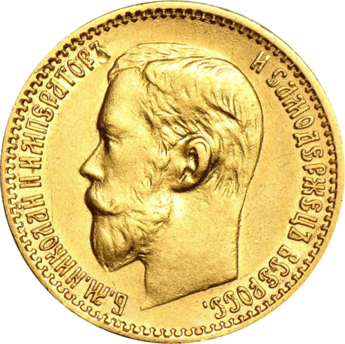 5 рубли златна монета Николай II 1897–1911 Руска империя (2)