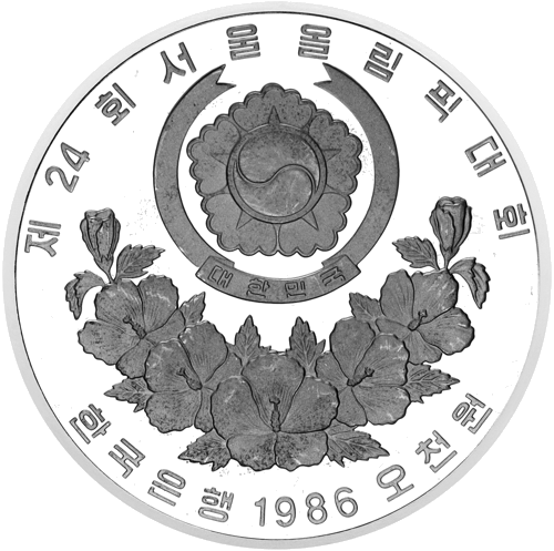 1986 South Korea Seoul Summer Olympic Games 5000 Won Silver Coin (2)