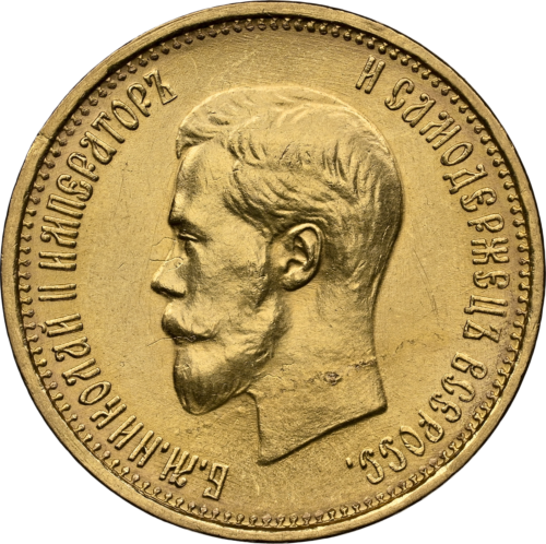 10 рублей Николай II Российская империя золотая монета MS 63 1899 (3)