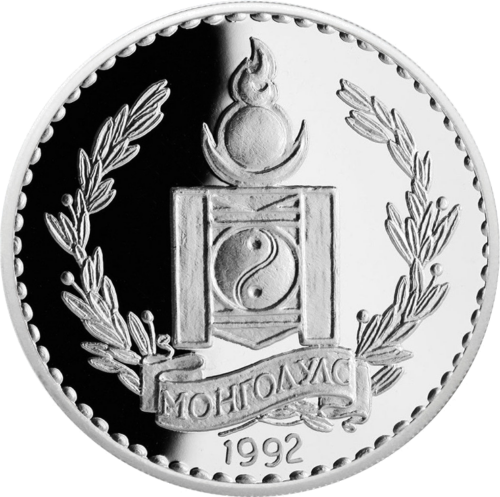 250 Togrog Wolves (1992-1993) Mongolia Silver Coin (2)