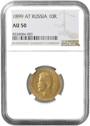 10 rublių Nikolajus II auksinė moneta Rusijos Imperija NGC AU 50 1899 (1)