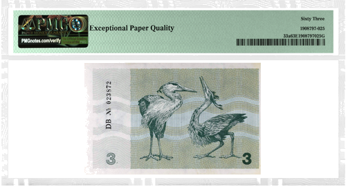 1991 Литва 3 талона PMG UNC 63 (без предупредителен текст) (2)