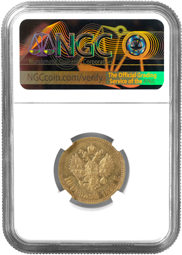 10 рубли Николай II златна монета Руска империя NGC AU 55 1899 (2)