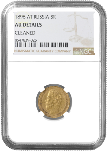 5 rublių Nikolajus II auksinė moneta Rusijos Imperija NGC AU DETAILS 1898 (1)