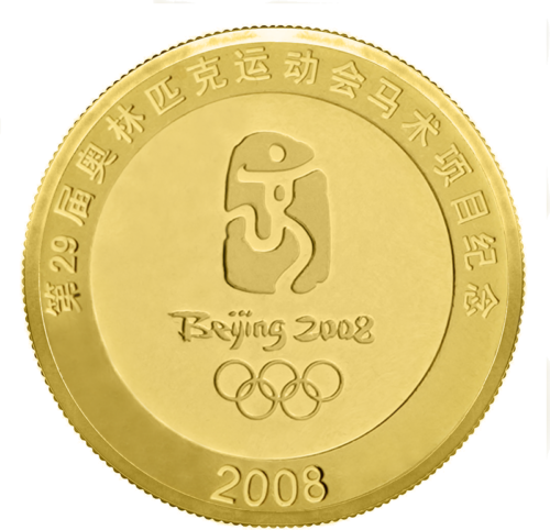 2008 Beijing Olympics China Gold Coin (2)
