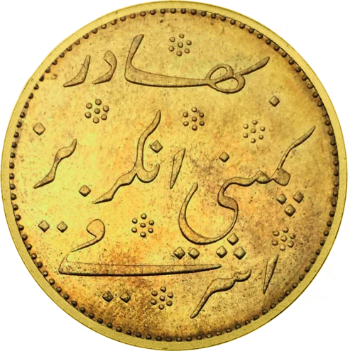 1 Mohuras (Rupija) 1819 Indija (Britų Radžas) Auksinė moneta (2)