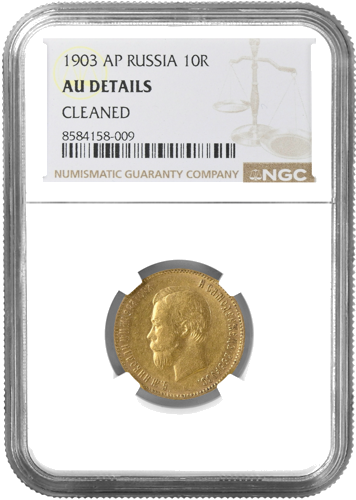 10 рубли Николай II златна монета Руска империя NGC AU DETAILS 1903 (1)