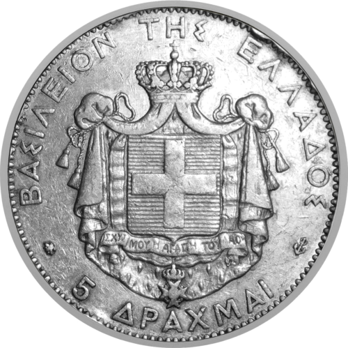 5 Drachmas 1832-1944 Greece Silver Coin (2)