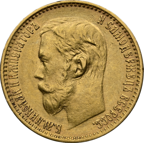 5 рублей Николай II Российская империя золотая монета AU 53 1899 (3)