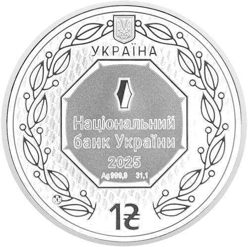 1 oz Архангел Михаил 2025 Украйна сребърна монета (2)