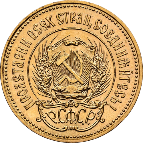 10 рубли Червонец (Сеяч) златна монета 1980 Русия NGC MS 64 (4)