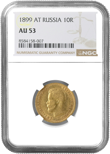 10 rublių Nikolajus II auksinė moneta Rusijos Imperija NGC AU 53 1899 (1)