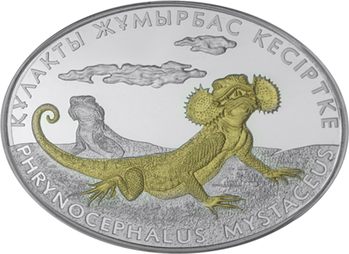 500 тенге Ящерица 2010 Казахстан серебряная монета (1)