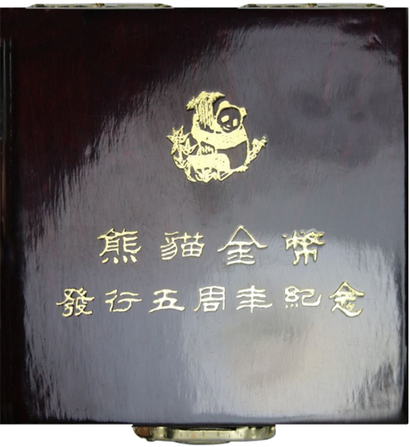 1994 Панда Китай 10 юана 1 oz Proof сребърна монета (3)