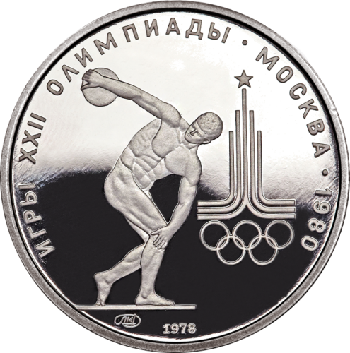 1978 Rusija (TSRS) 150 rublių Disko Metimas 1/2 oz platininė moneta (1)
