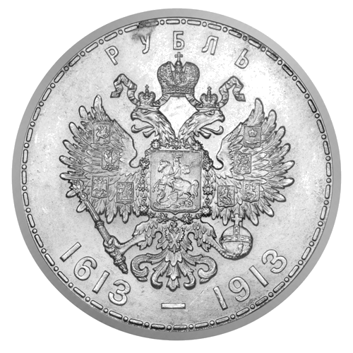 1 rublis Romanovu dinastijas 300. gadadiena 1913 Krievijas impērija sudraba monēta (2)