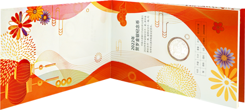 2022 China New Year Celebration 3 yuan silver coin (1)