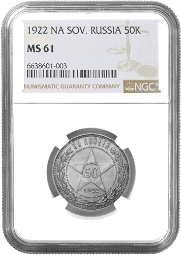 50 kapeikas 1922 Padomju Savienība sudraba monēta NGC MS 61 (1)