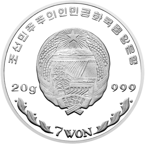 7 вон 2001 Северная Корея серебряная монета (2)