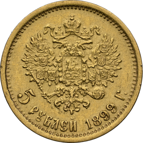 5 rubles Nicholas II Russian Empire gold coin AU DETAILS 1899 (4)