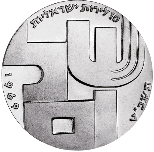 10 lirų Taika 1969 Izraelis sidabrinė moneta (1)