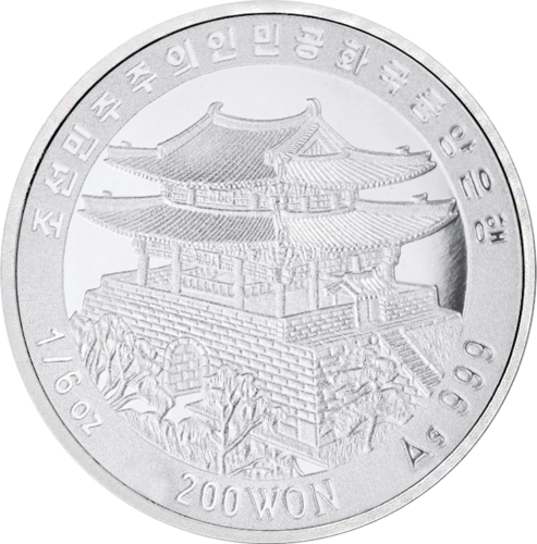 200 Won Polar Bear 2007 North Korea Silver Coin (2)