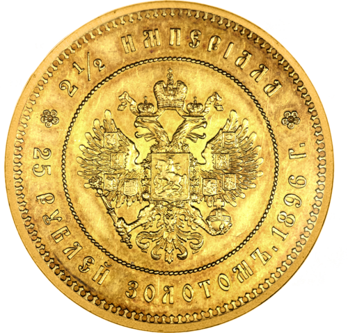 25 рублей/2½ империала Николай II (1896-1908) Российская империя золотая монета (1)