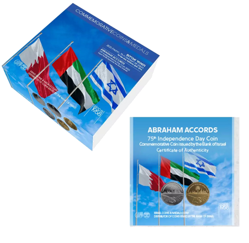 1 oz Abraham Accords 2023 Israel Silver Coin (3)