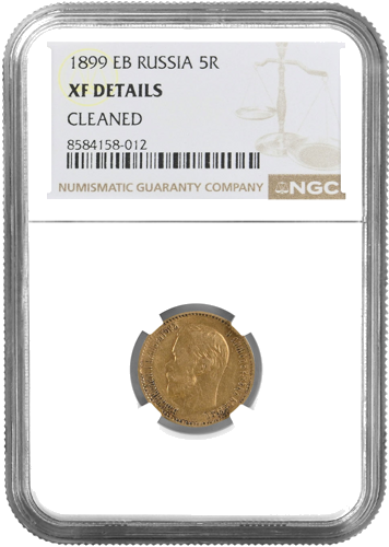 5 рублей Николай II Российская империя золотая монета NGC XF DETAILS 1899 (1)