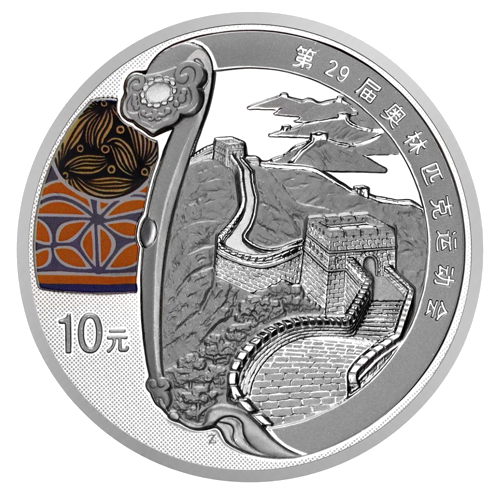 1 oz Олимпиада в Пекине – Великая Китайская стена 2008 Китай серебряная монета (1)