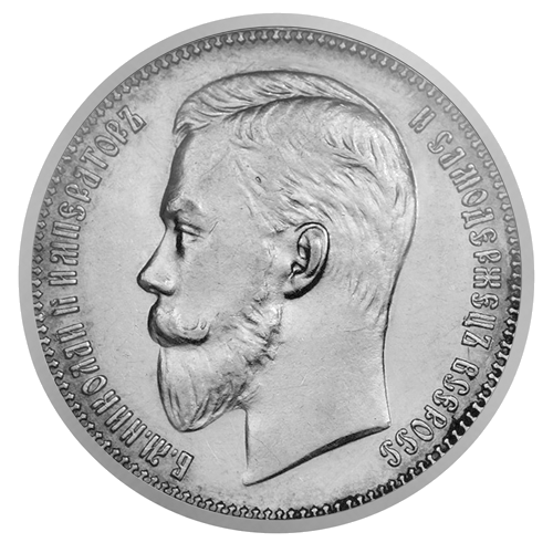 1 rublis Nikolajs II (1895–1915) Krievijas impērijas sudraba monēta (1)